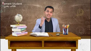 طالب يمني يتحدث عن تأخر الجامعات اليمنية وغياب الاهتمام بالفيزياء 