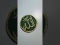 Download Lagu Allah ya rabb❤️🤲🏻 #storts#isalmicart#calligrphy#arabiccalligraph#allah#mostmerciful#goldleafing
