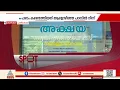 പന്തീരങ്കാവ് കവർച്ച: പ്രതിയുടെ വീടിനടുത്ത് കുഴിച്ചിട്ട 39 ലക്ഷം കണ്ടെടുത്തു,നനഞ്ഞും കീറിയും നോട്ടുകൾ