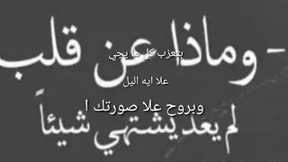 محمد فؤاد ايامي بقت من غيرك مليه الويل دندنها