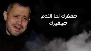 جورج وسوف انت فاكر 