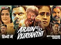 Download Lagu ARJUN S/O VYJAYANTHI NEW SOUTH MOVIE IN HINDI// KALYAN RAM//PRABHAS//NEW SOUTH MOVIE 2025