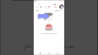 شرح طريقه تثبيت لعبة أبو يمن 2055 على هواتف الاندرويد 10 وما فوق معا رابط التنزيل 