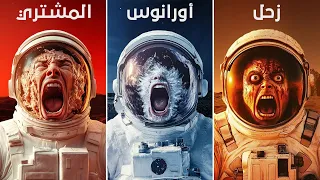 ماذا لو سقطت في الكواكب الغازية العملاقة رحلة مذهلة بإنتظارك 