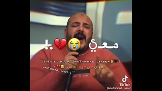 يزن حمدان تعبان من جر النفس مخنوق دندنها