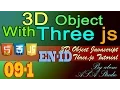 3D Object With Three Js 9 Import 3D Object with Collada Part 1 Javascript Tutorial