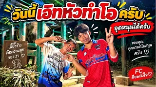 ทำโอครับ❓
