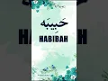 🌹Habiba🌹 | Name Meaning Status || Urdu e Hind Official |