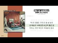 던말릭 (Don Malik) - Not an ambitionㅣ가사ㅣLyrics