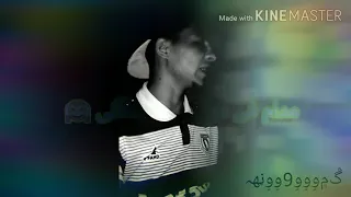 حلفت وبكرة هتحول دندنها