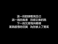 孫燕姿 - The Moment(歌詞版)