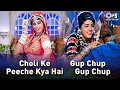 Download Lagu Choli Ke Peeche Kya Hai X Gup Chup Gup Chup | Alka Yagnik | Sanjay Dutt | Jackie Shroff