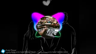 رميكس اتنسيت                              سمعها