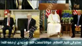 حکم همکاری با یهود ونصاری کفر است شهید مولانا نعمت الله توحیدی 