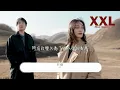 en - 妥協（原唱：蔡依林）『愛到妥協 到頭來還是無解，綁著你不讓你飛，歷史不斷重演我好累。』【動態歌詞MV】