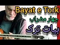 Download Lagu persian music tar bayat e tork Bb موسیقی ایرانی بیات ترک سی بمل