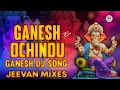 Download Lagu DASAGRIVA GANESH OCHINDU | TELUGU DJ SONGS REMIX BY JEEVAN MIXES | #dj #telugudjsongs #trendingsong 