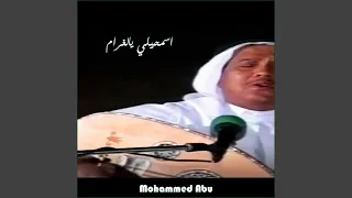 اسمحيلي يالغرام دندنها