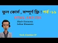 html and css bangla tutorial Inline block Part 11