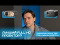 Lagu Лучший Full HD проектор? Сравниваем Lenovo Yoga 7000 и Jenovox M4000 Pro!