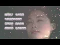 傾城 - 許美靜Mavis Hsu 歌詞 Lyrics