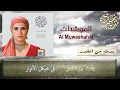 Ghada Shbeir - Badat Mina l Khidri