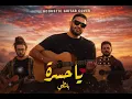 Balti - Ya hasra (Acoustic Cover) visualizer 