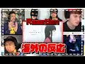 Download Lagu YOASOBI-あの夢をなぞって- 海外の反応 YOASOBI-Tracing that dream- Reaction