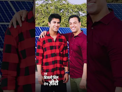 PM – Surya Ghar Muft Bijli Yojana