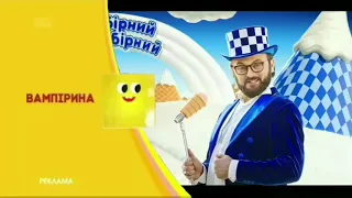 Фейкові заставки каналу ПлюсПлюс але зі словами російською та українською мовами 