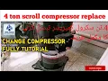 How to replace 4 ton scroll compressor 3 phase fully details