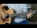 张国荣 有谁共鸣 guitar chord cover