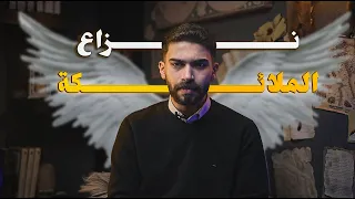 الرجل الذي قتل مئة نفس فتنازعت عليه الملائكة  دندنها