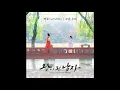 Download Lagu OST PART 2 The Crowned Clown ||DIARY||