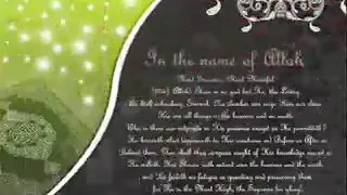 الرقية الشرعية كاملة ماهر المعيقلي 