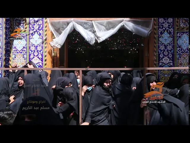 ⁣النساء الزينبيات | يوم العشرين من صفر تجدد الحزن والولاء للامام الحسين (ع) 1442 - 2020