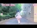 【める】くりてぃかる♡ぷりちー/iLiFE!【踊ってみた】【反転】