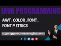 Awt Color Font Font metrics Java Programming Malayalam Tutorial
