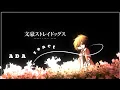 Download Lagu ➪ 𝗔𝗗𝗔 reacts to D͟a͟z͟a͟i͟ | Magic and Mystery/Coil | 2𝗫!! | 𝗕𝗦𝗗 | Dazai angst | GL2 |