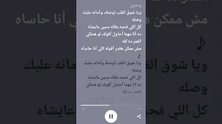 قد الحب Speedup Spotify بدون موسيقى 