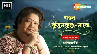  gohono kushumo kunjo maajhe srabani sen rabindra sangeet