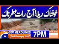 Download Lagu 𝐓𝐞𝐫𝐫𝐢𝐟𝐲𝐢𝐧𝐠 𝐅𝐥𝐨𝐨𝐝𝐬 - 𝐋𝐚𝐭𝐞𝐬𝐭 𝐍𝐞𝐰𝐬 𝐔𝐩𝐝𝐚𝐭𝐞𝐬 | Headlines Geo News 7 PM | 30 August 2025