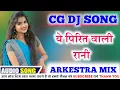 Download Lagu YE PIRIT WALI RANI PIYA DE । ये पिरित वाली रानी पीया दे । Anuj Sharma । Prakash Awasthi । Dj Hemant