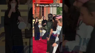 حد لاحظ حاجة في إطلالة جورجينا  اكسبلور           فن  ترند  مهرجان البحر الأحمر السينمائي الدولي سمعها