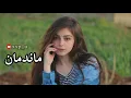 اسامة ناجي - ما ندمان (حصرياً) | 2020 | (Osama Naji - Ma Ndman (Exclusive