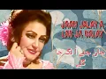 Download Lagu Haye Zalima Meri Jan JALAY|Noor Jahan song|Noor Jahan Punjabi Gane|Nur Jahan song|Melody Queen