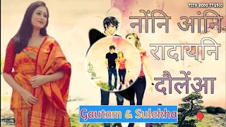 nwngni angni radaini dwolenga gautam u0026 sulekha 2020