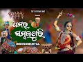 Download Lagu Sambalpuri Instrumental Rhythmical Tunes ( Dancing Music ) The Rhythm Zone