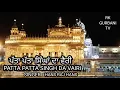 Download Lagu Patta Singhan Da Vairi || Hans Raj Hans || Old Punjabi Dharmik Song @tseries