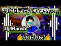 Download Lagu 𝐃𝐣 𝐕𝐢𝐤𝐫𝐚𝐧𝐭=Banno Meri Jaldi Aa Hindi Filter Song Dj Manish Mkr Sultanpur(DjRajepurKing.In).mp3